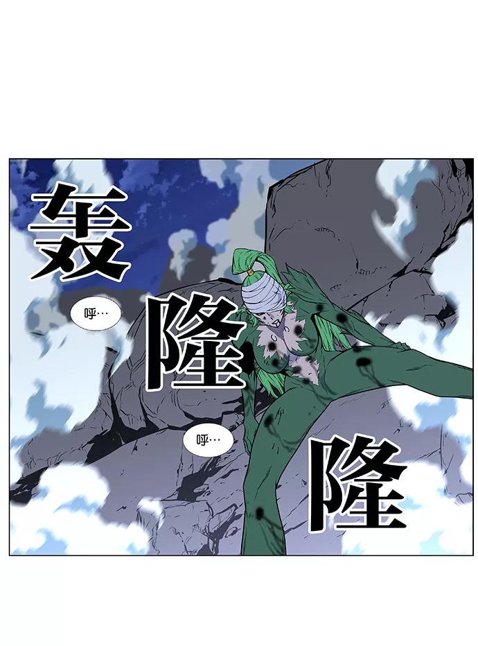 大贵族 第458话 第78页