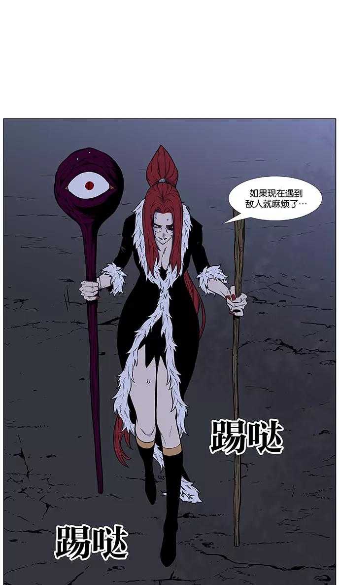 大贵族 第458话 第103页