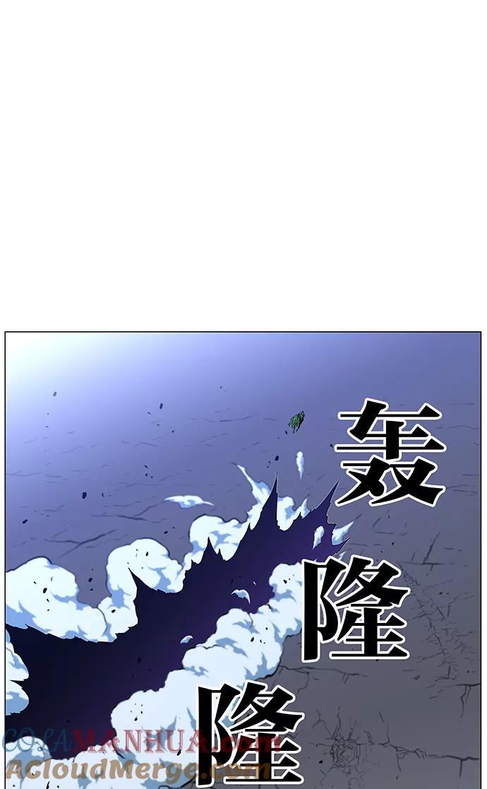 大贵族 第458话 第41页