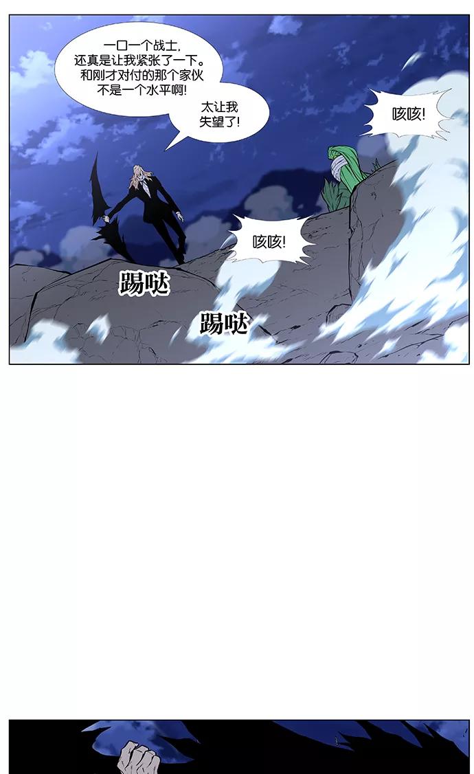 大贵族 第458话 第80页