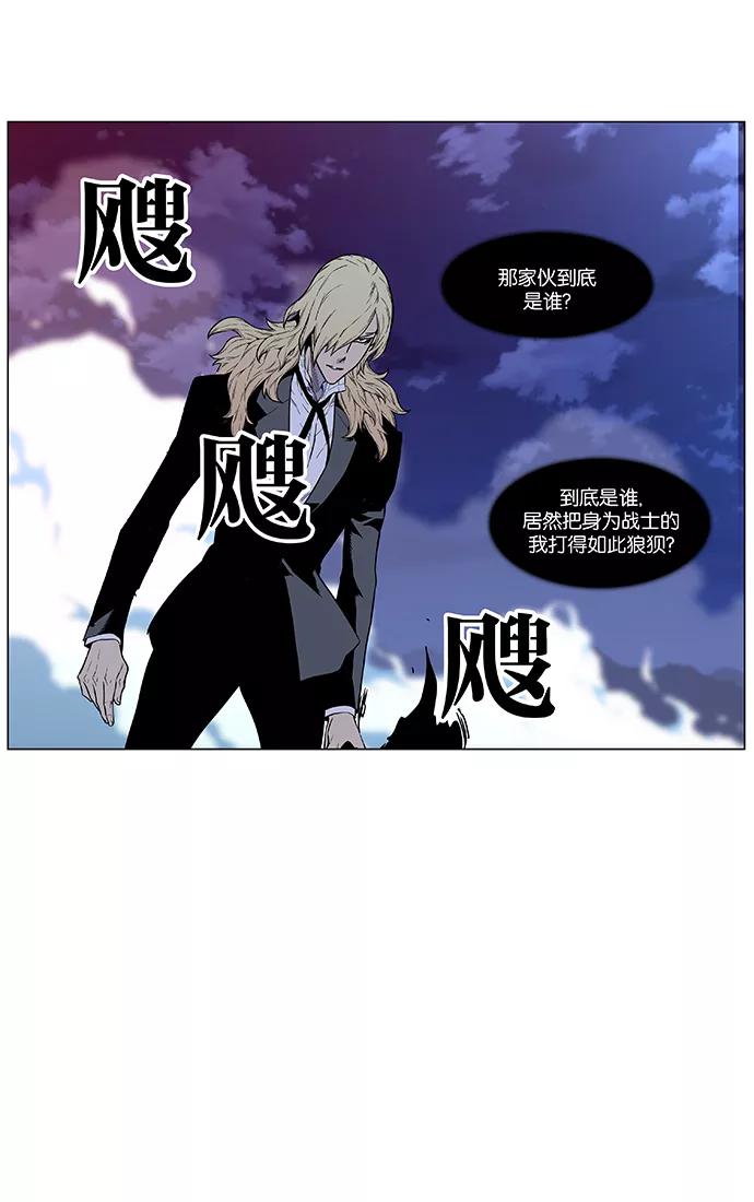 大贵族 第458话 第60页