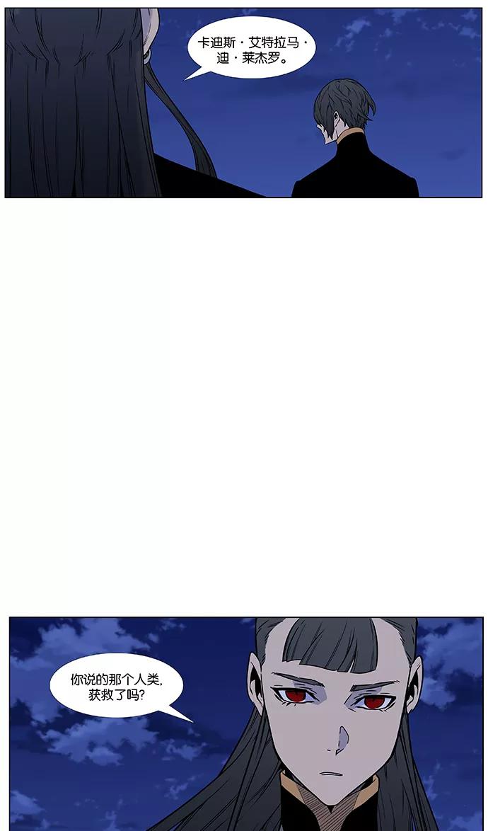 大贵族 第458话 第91页