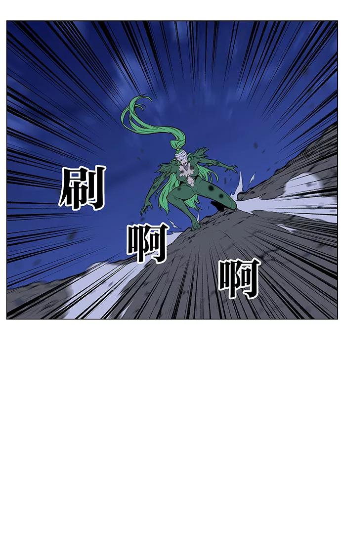 大贵族 第458话 第31页