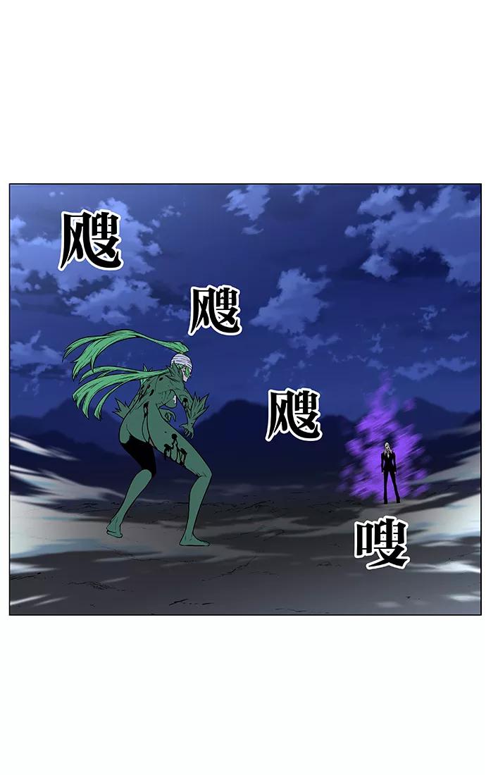 大贵族 第458话 第3页