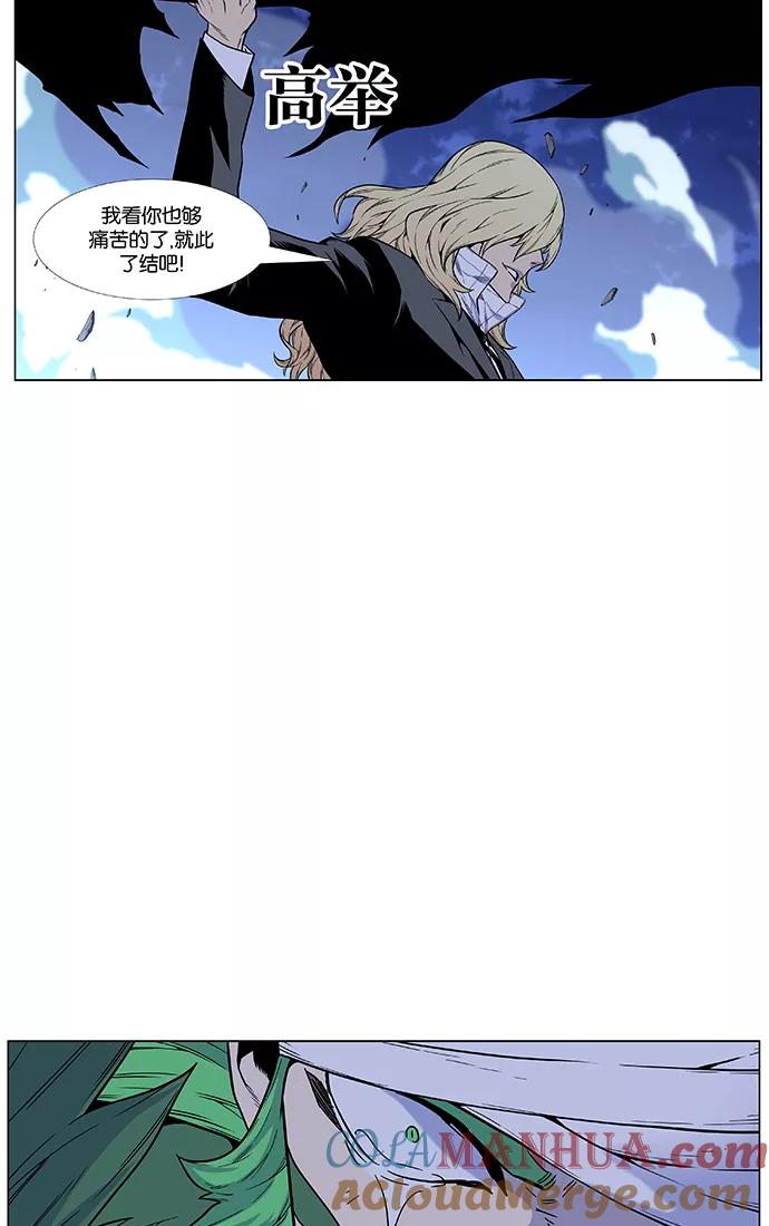 大贵族 第458话 第81页
