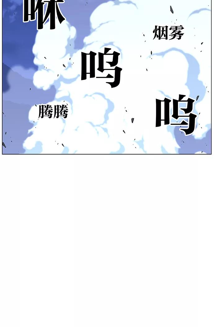 大贵族 第458话 第24页