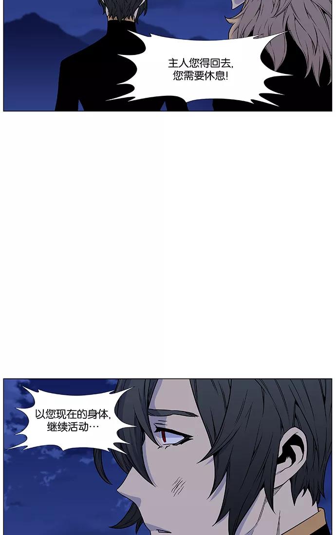 大贵族 第458话 第96页