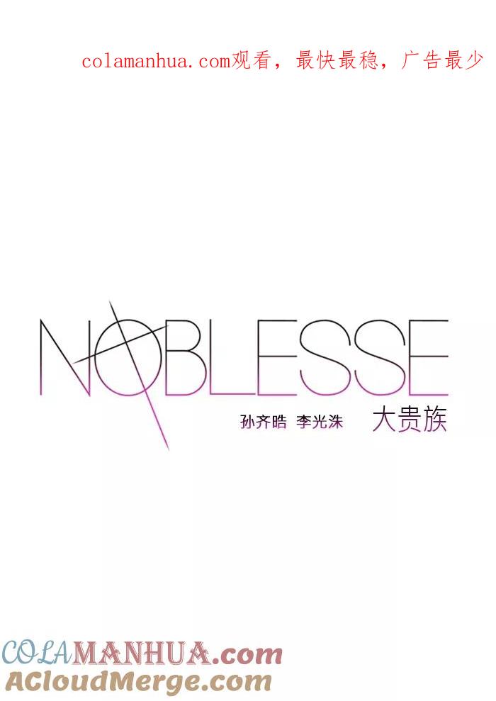 大贵族 第458话 第1页