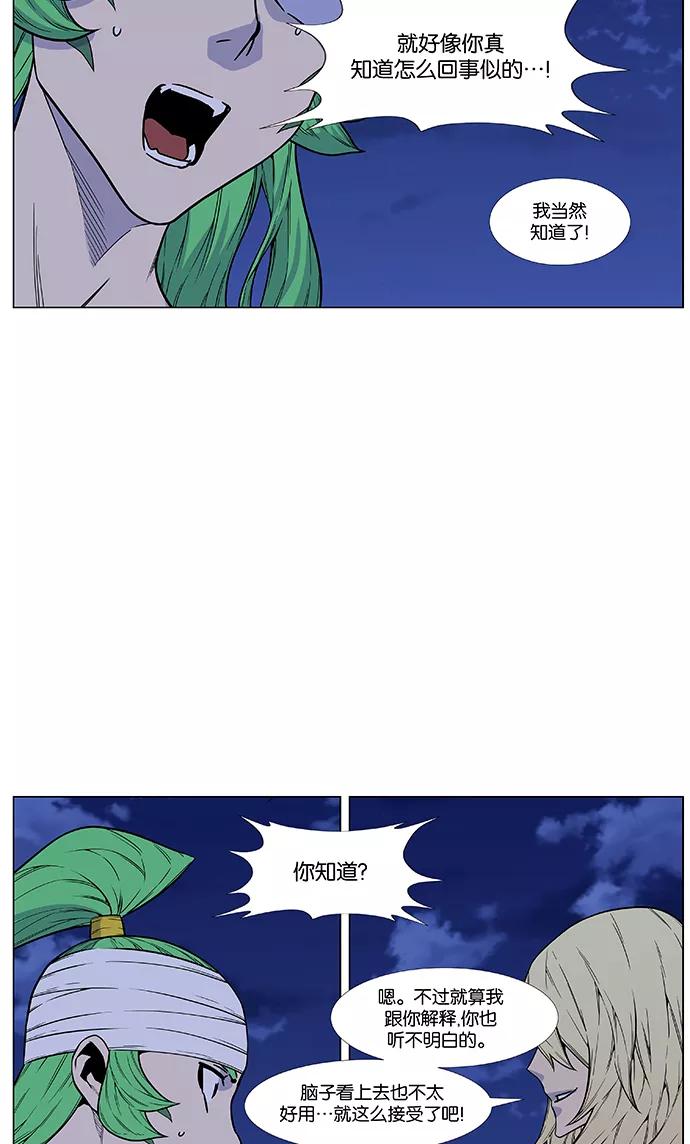 大贵族 第458话 第15页