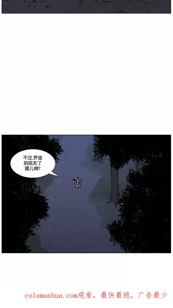 大贵族 第458话 第104页
