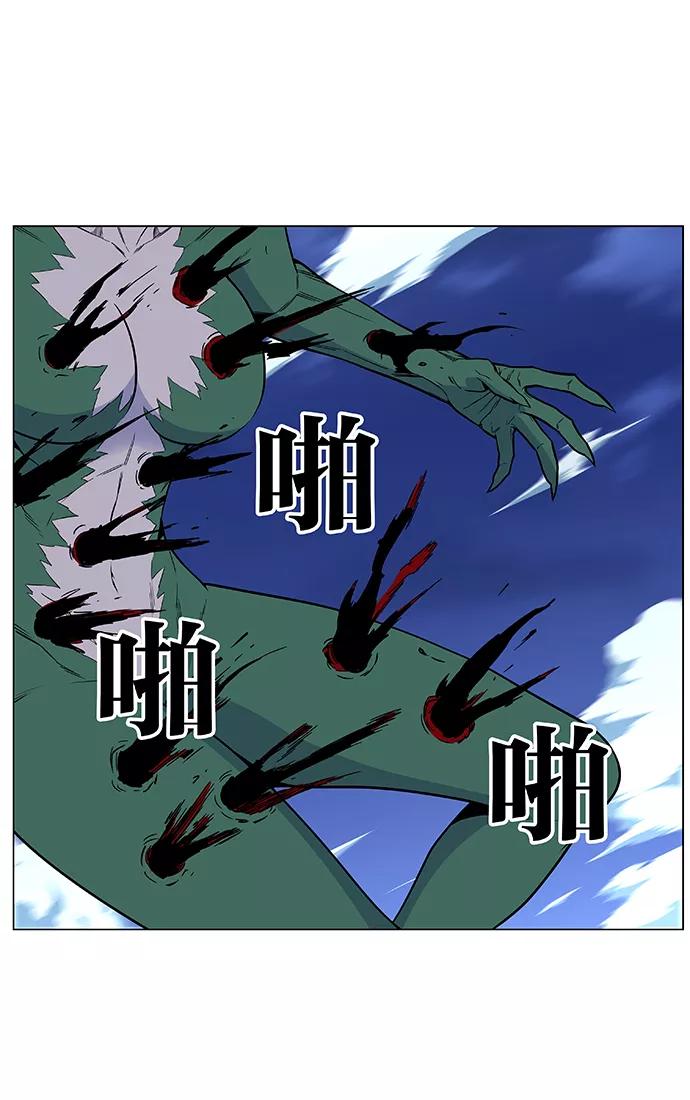 大贵族 第458话 第2页