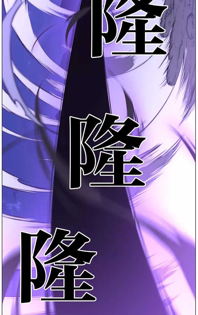 大贵族 第458话 第71页