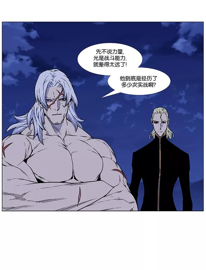 大贵族 第458话 第54页