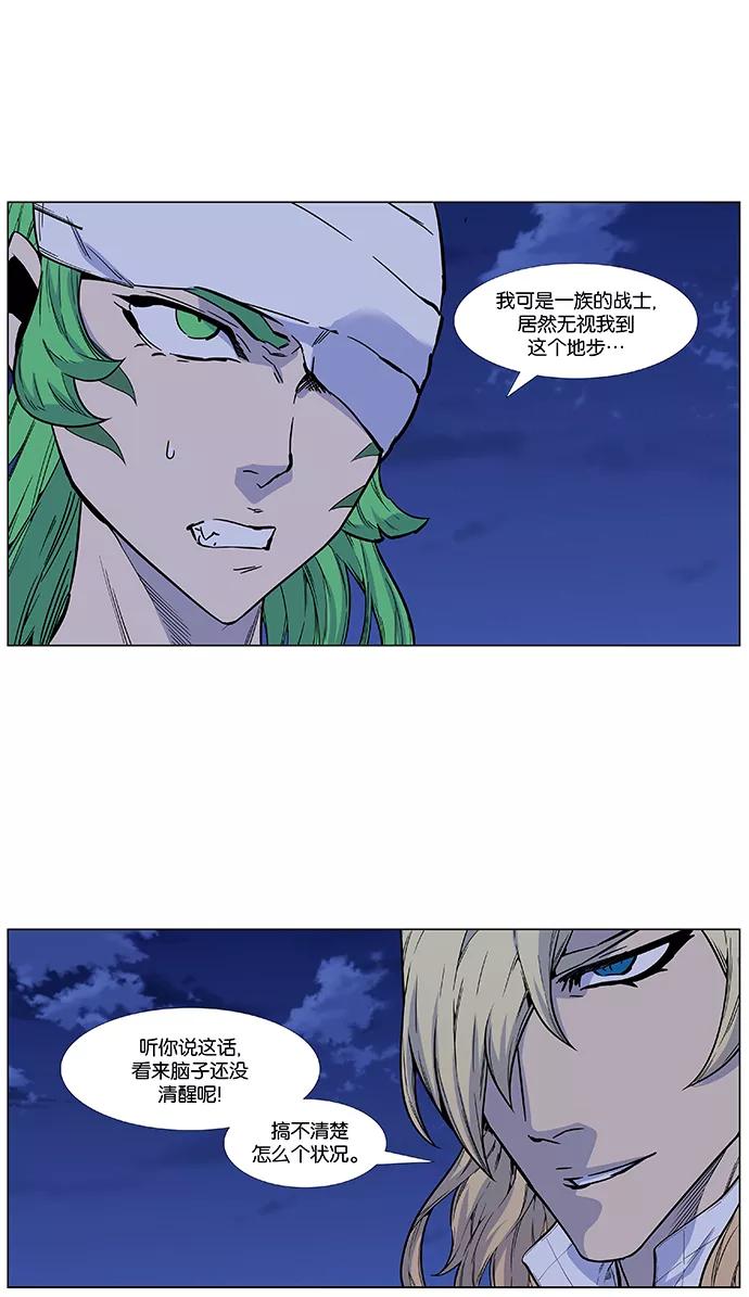 大贵族 第458话 第18页