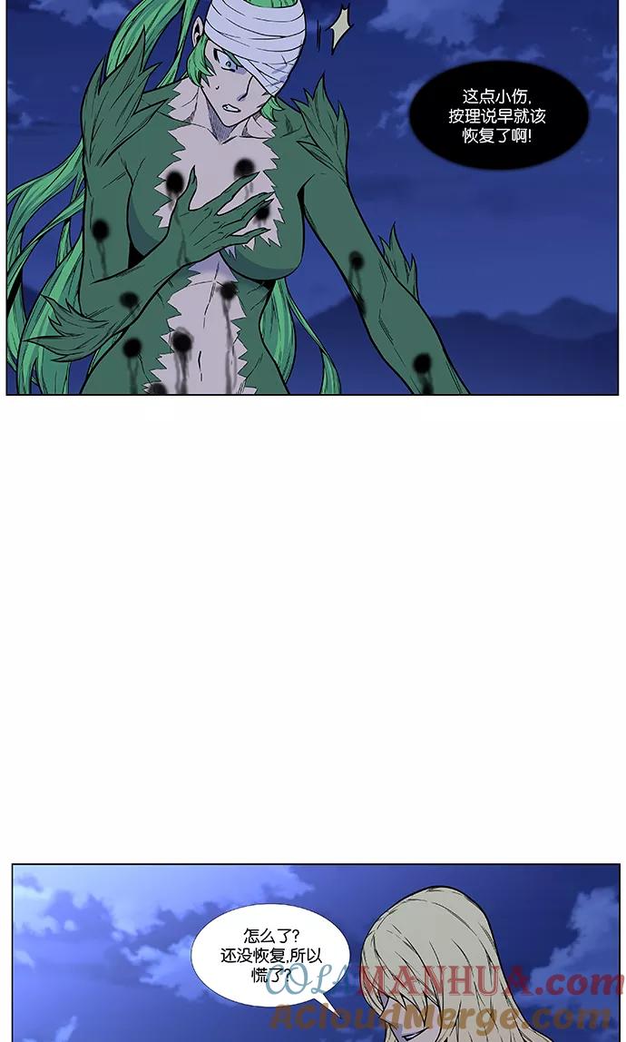 大贵族 第458话 第13页