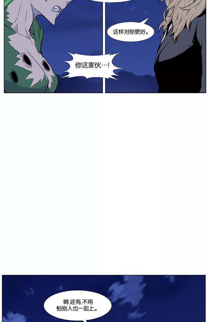 大贵族 第458话 第16页