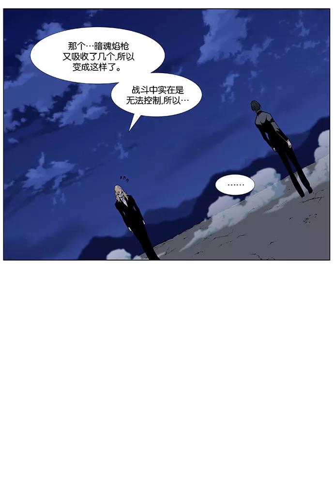 大贵族 第458话 第90页