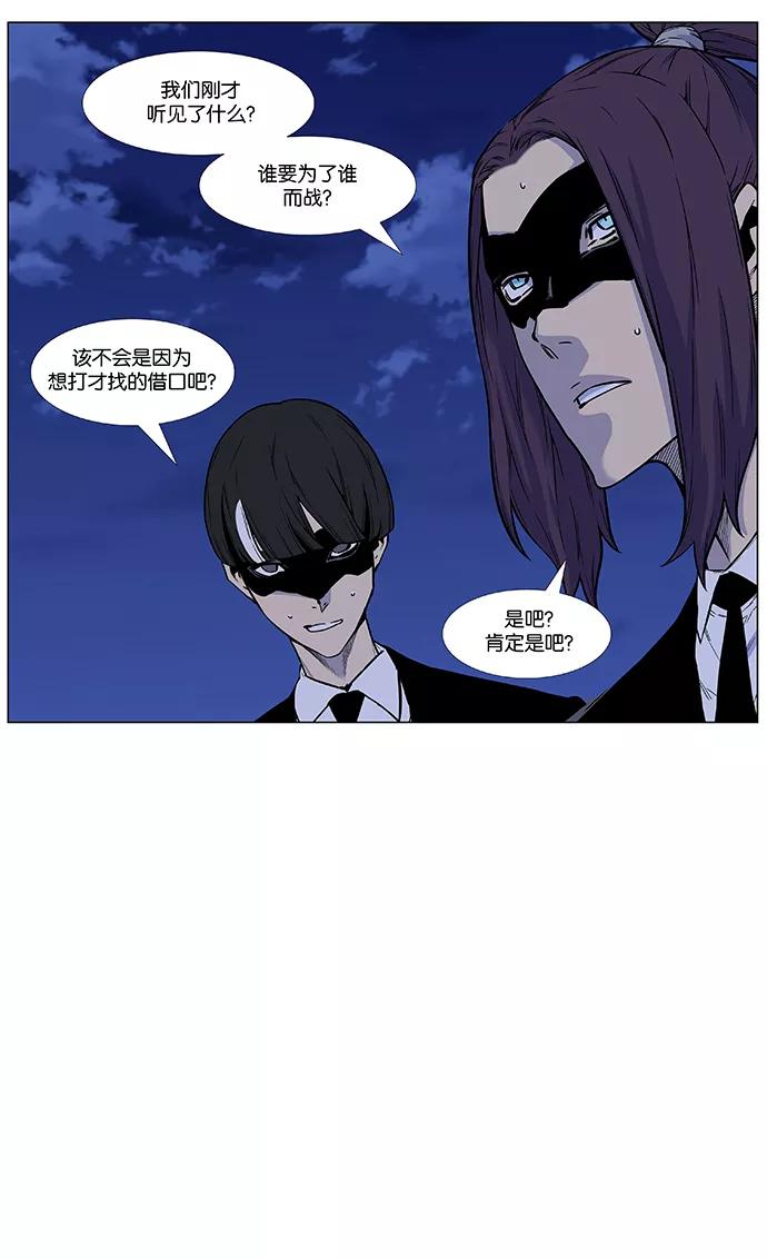 大贵族 第458话 第6页