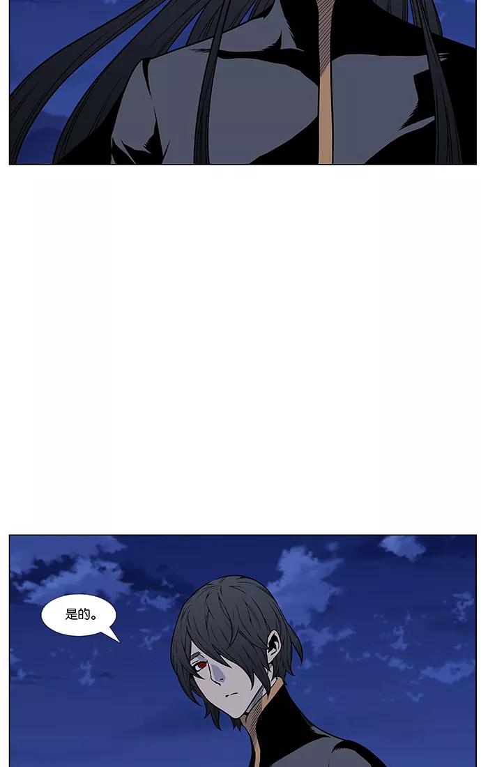 大贵族 第458话 第92页