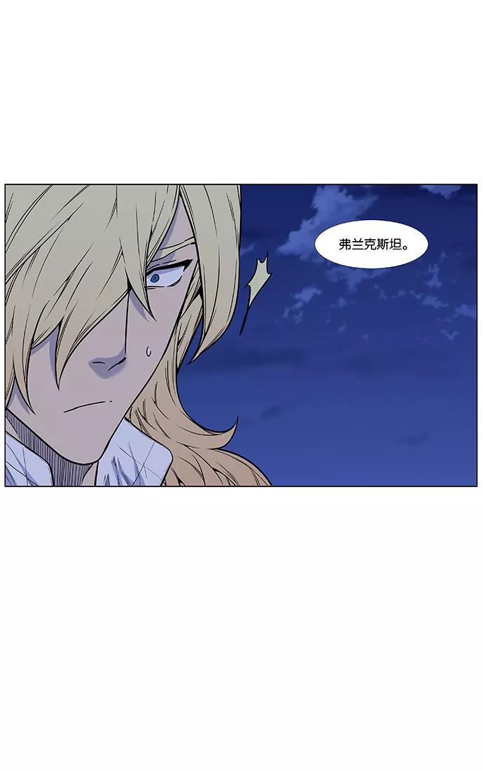 大贵族 第458话 第88页
