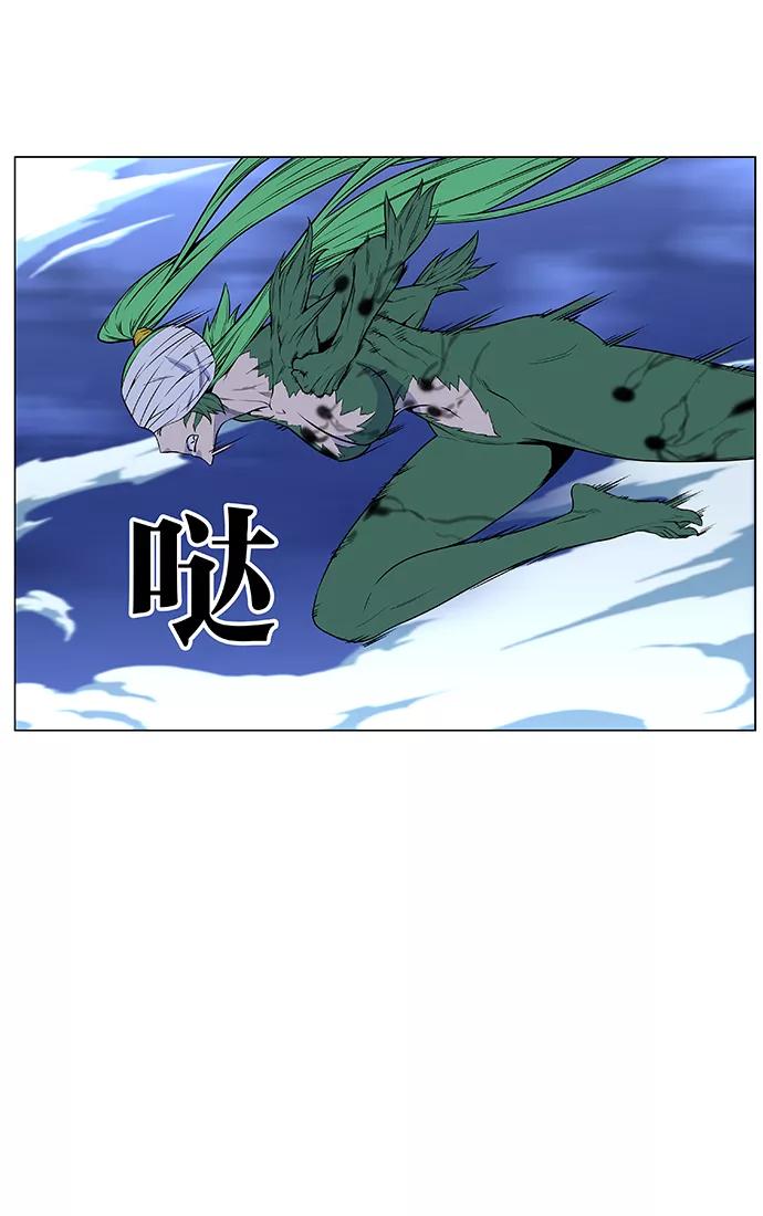 大贵族 第458话 第32页