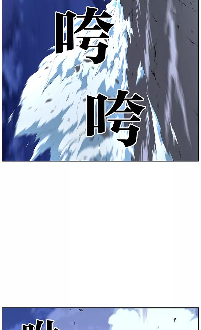 大贵族 第458话 第23页