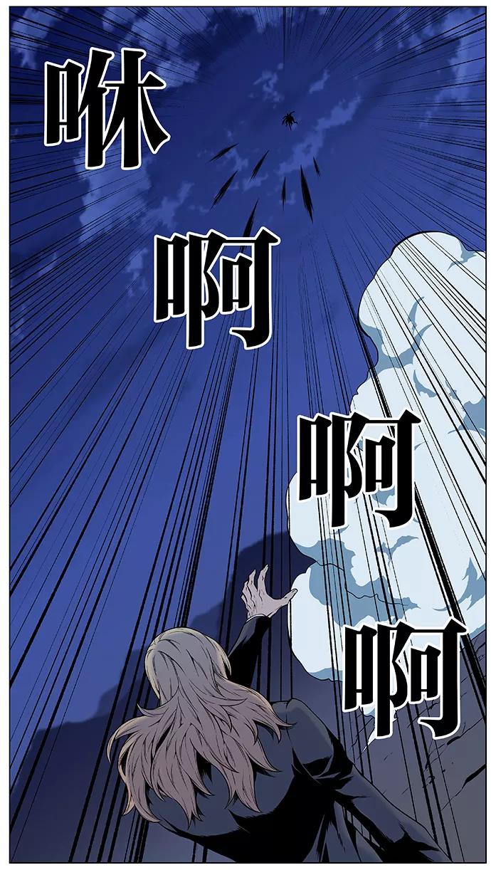 大贵族 第458话 第44页