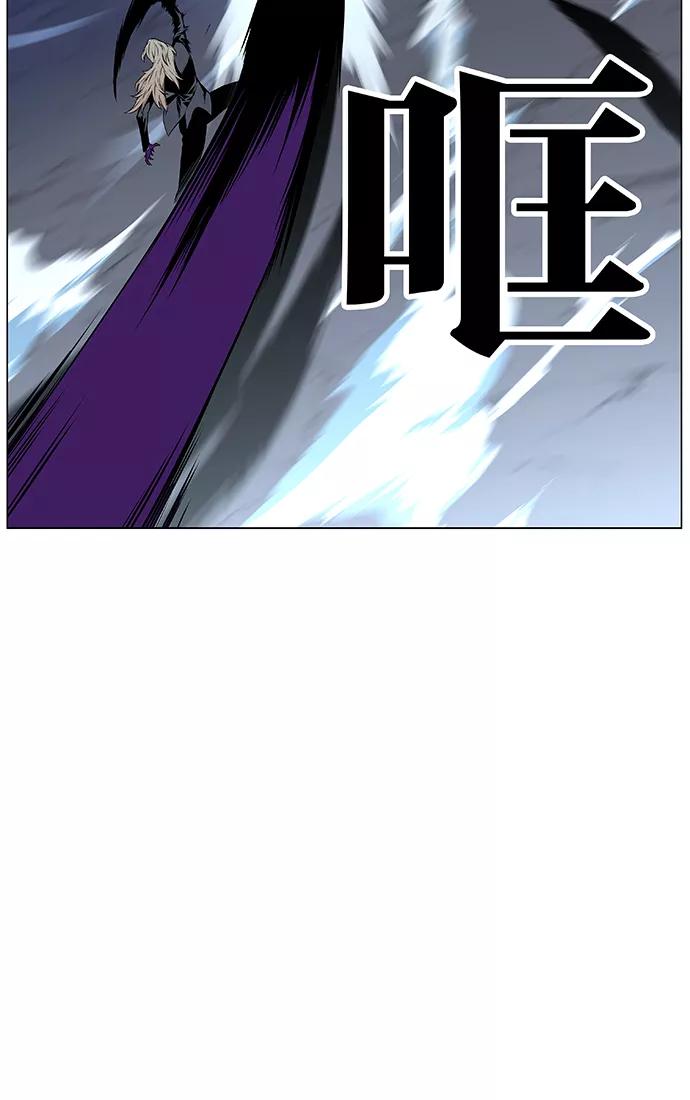 大贵族 第458话 第30页