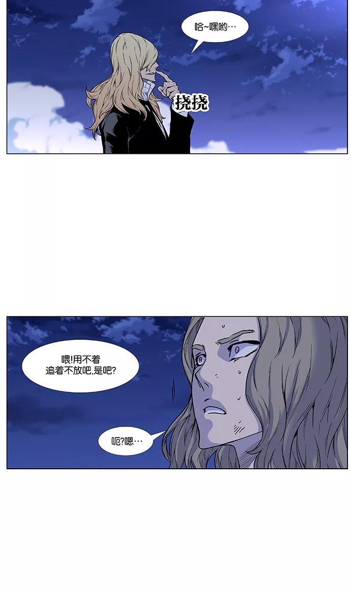 大贵族 第458话 第87页
