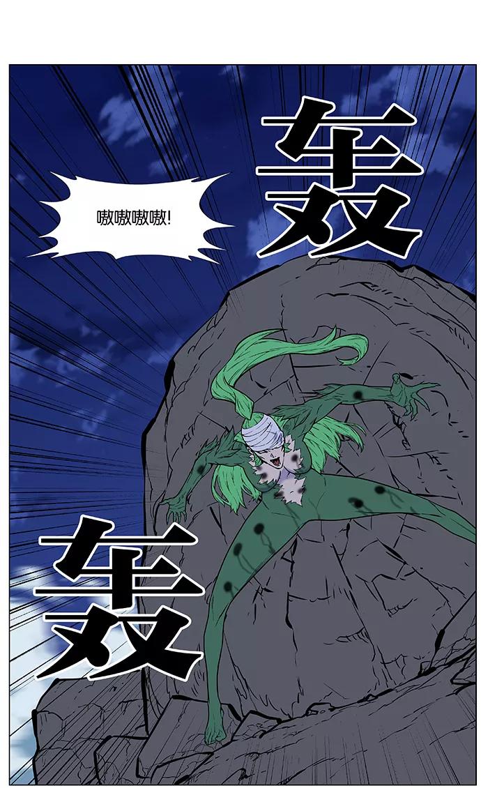 大贵族 第458话 第63页