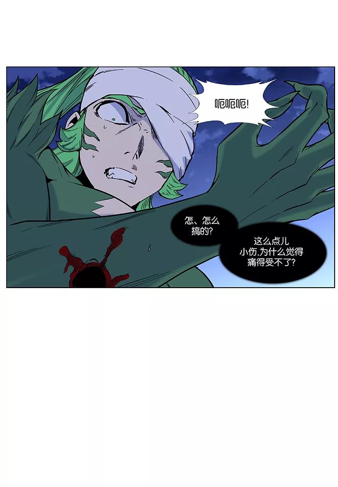 大贵族 第458话 第4页