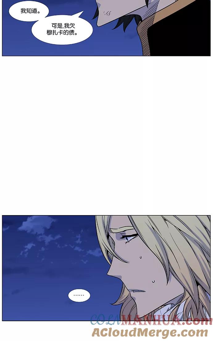 大贵族 第458话 第97页
