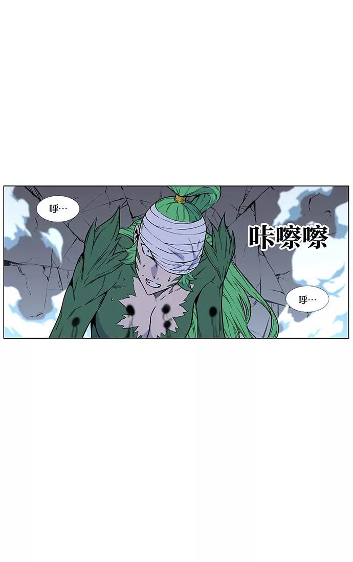 大贵族 第458话 第59页