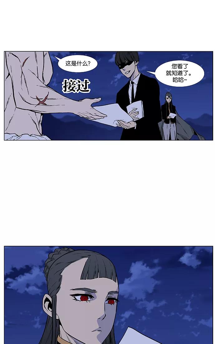 大贵族 第458话 第56页