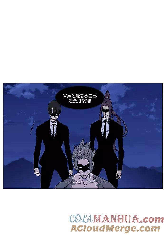 大贵族 第458话 第9页