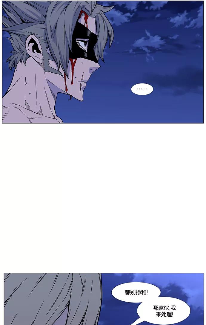 大贵族 第458话 第7页