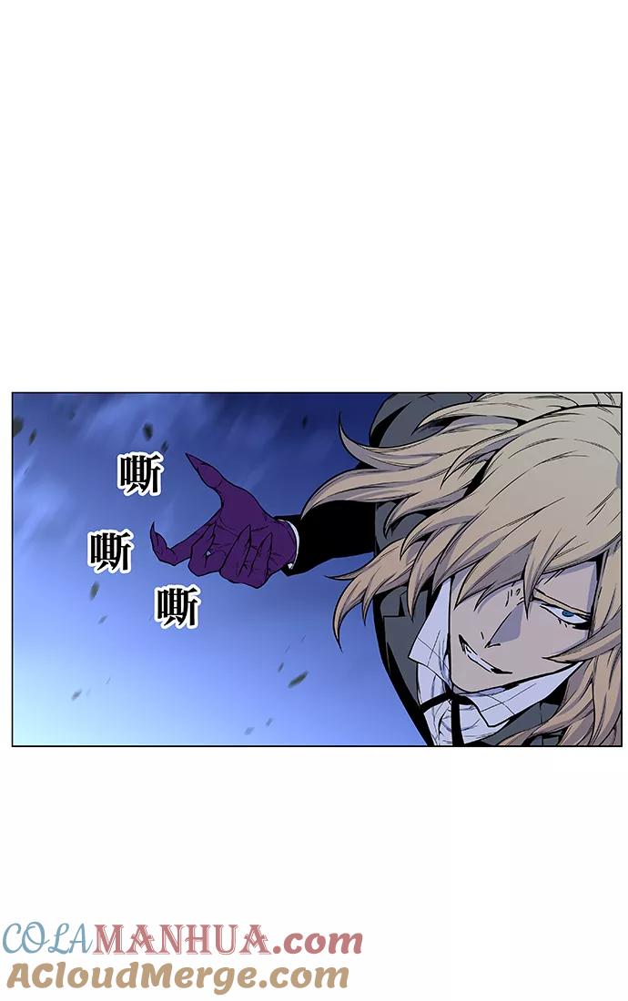 大贵族 第458话 第21页