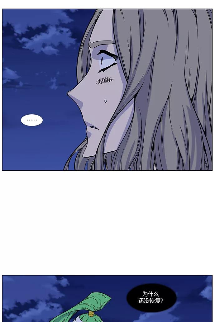 大贵族 第458话 第12页