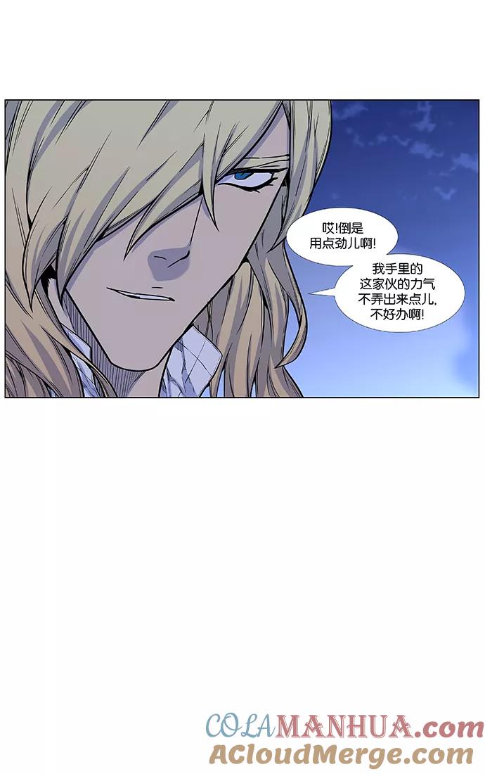 大贵族 第458话 第61页