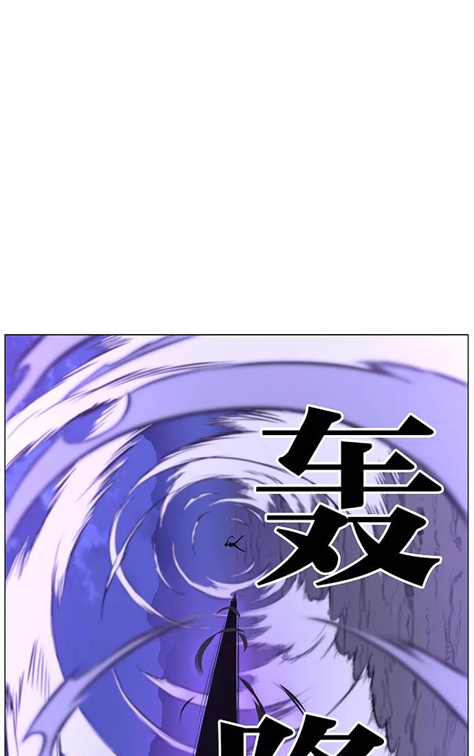 大贵族 第458话 第70页