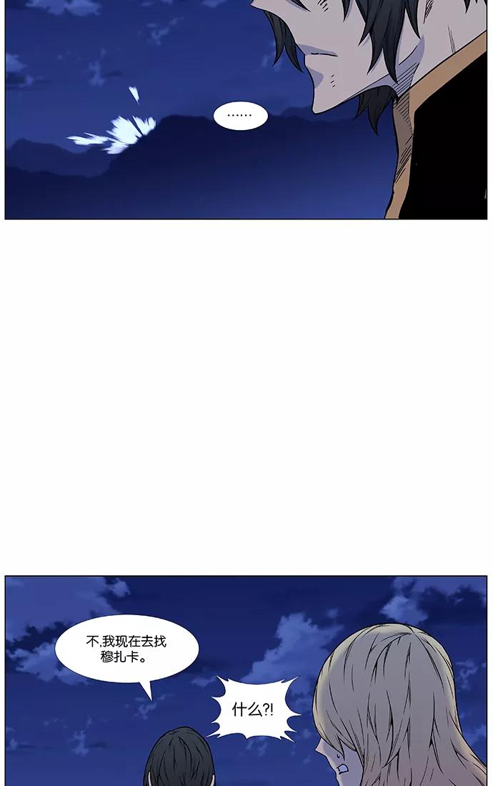 大贵族 第458话 第95页