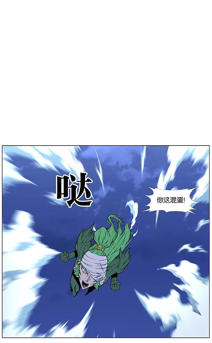 大贵族 第458话 第46页
