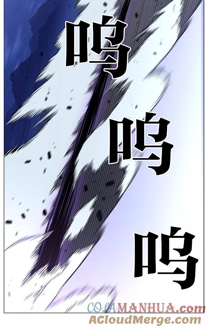 大贵族 第458话 第73页