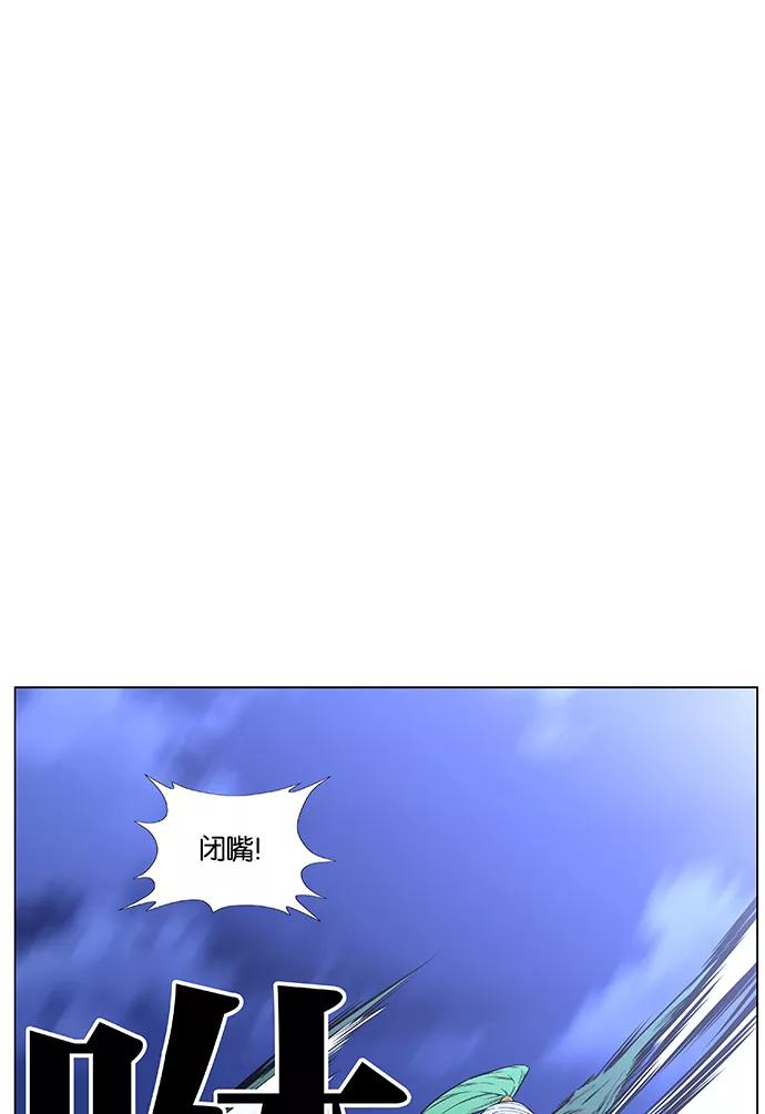 大贵族 第458话 第19页