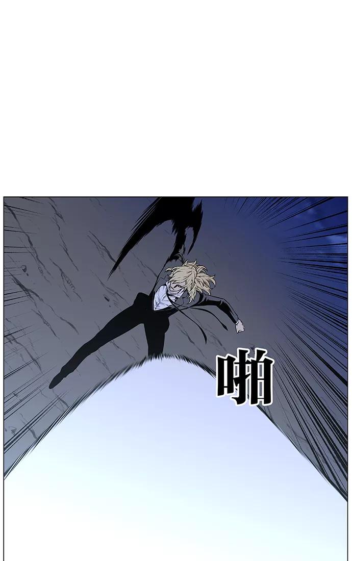 大贵族 第458话 第34页