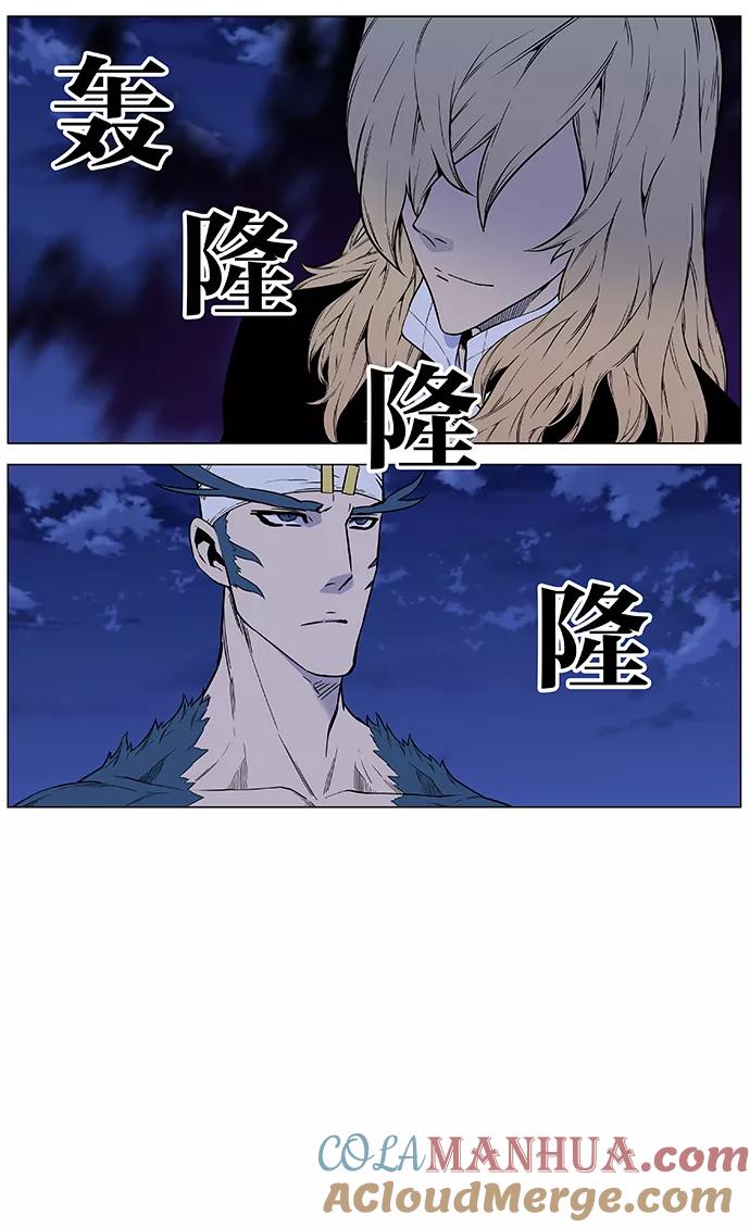 大贵族 第458话 第5页