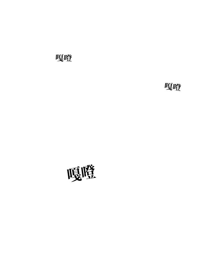 大贵族 第45话 第34页