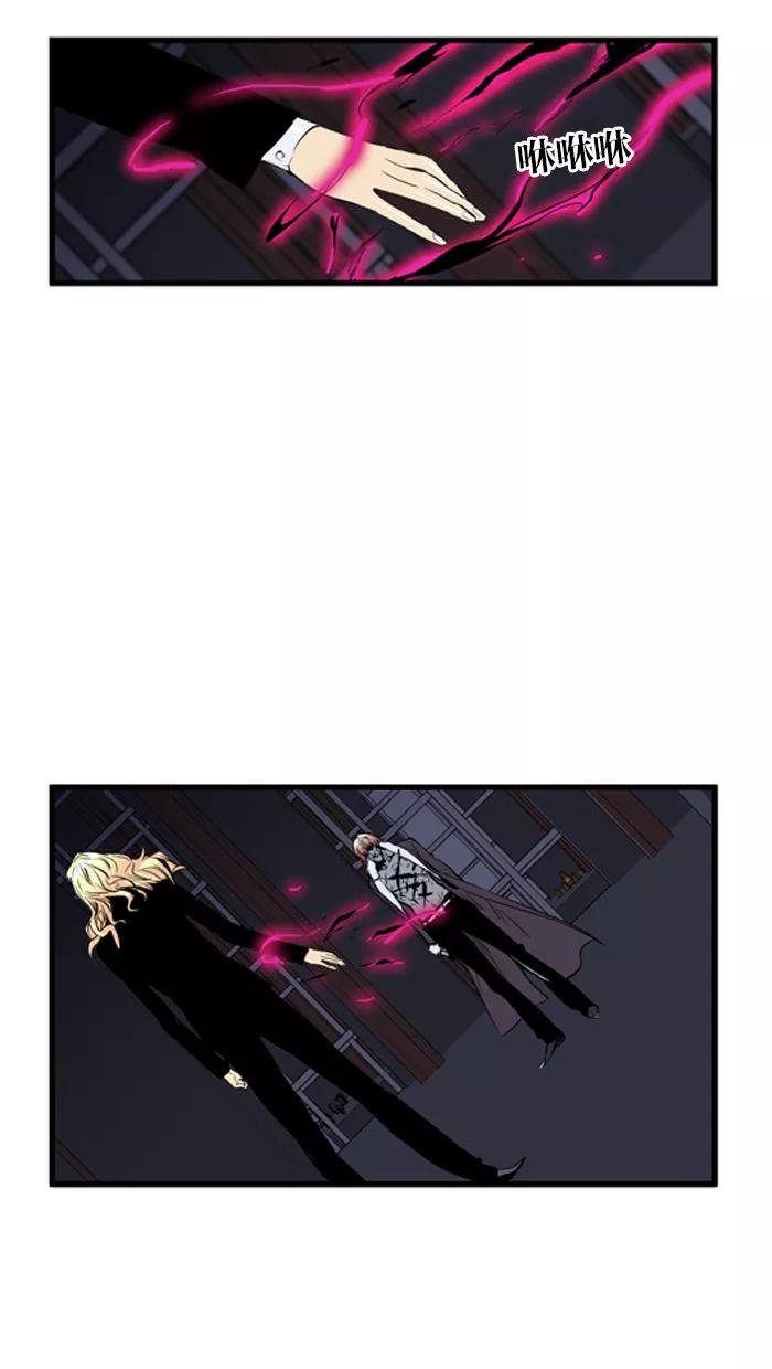 大贵族 第45话 第24页