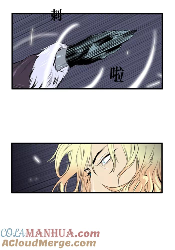 大贵族 第45话 第17页