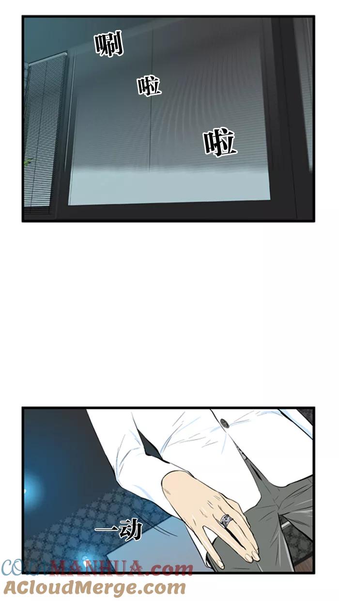 大贵族 第45话 第29页